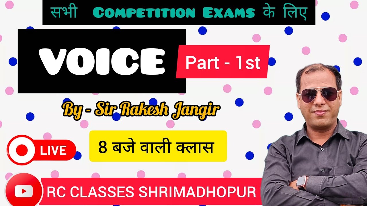 VOICE 🎯 Active & Passive Voice 🎯 Part - 1st 🔥By 👉 Sir Rakesh Jangir