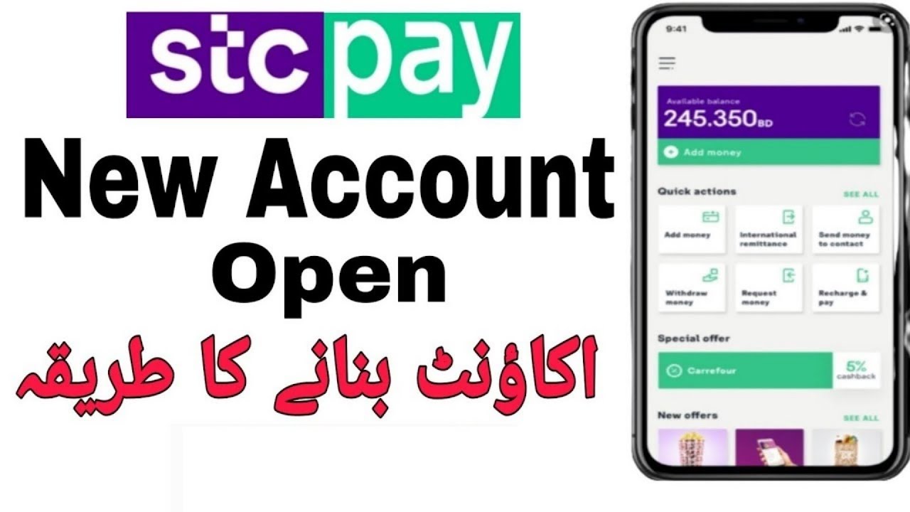 How To Create STC Pay Account / Stc Pay account kaise banyan 2023 / STC Account Open Karen Ka Tarika