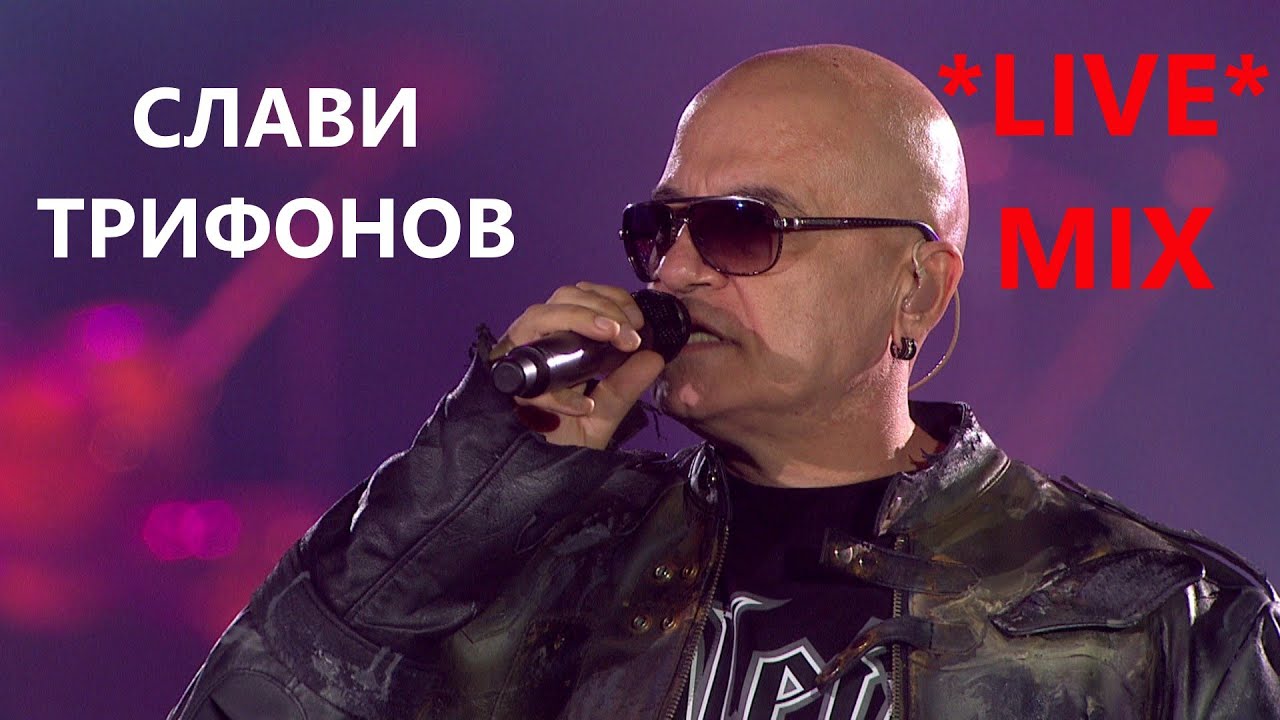Slavi Trifonov *LIVE MIX* (Vasil Levski Stadium) - Слави Трифонов МИКС
