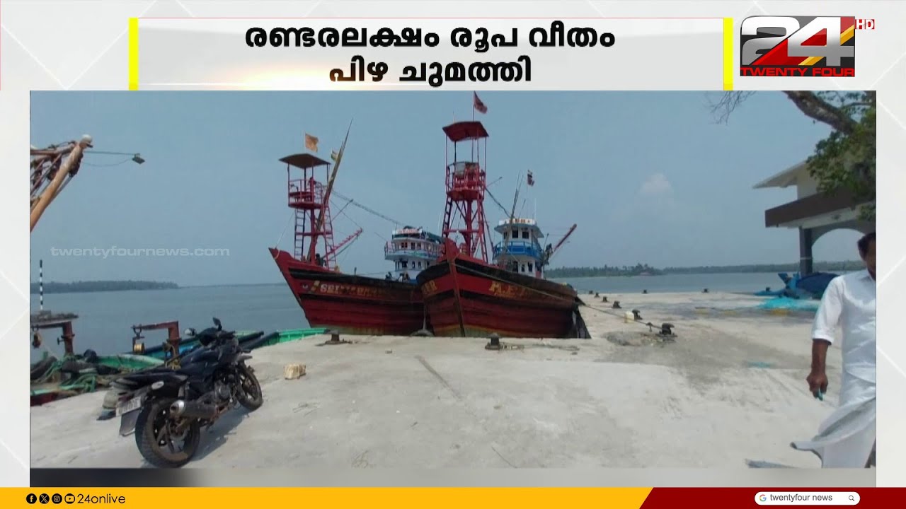 കേരള തീരത്ത് ആഴക്കടലിൽ അനധികൃതമായി ലൈറ്റ് ഫിഷിംഗ് നടത്തിയ മൂന്ന് കർണാടക ബോട്ടുകൾ പിടികൂടി