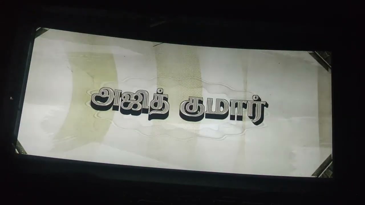 Thunivu theatre response odc Aruna theatre #thunivu