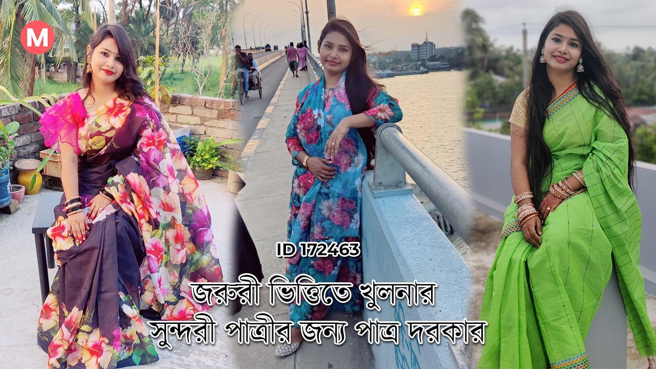 জরুরী ভিত্তিতে খুলনার সুন্দরী পাত্রীর জন্য পাত্র দরকার। Shakila ID 172463 @MatrimonialBD