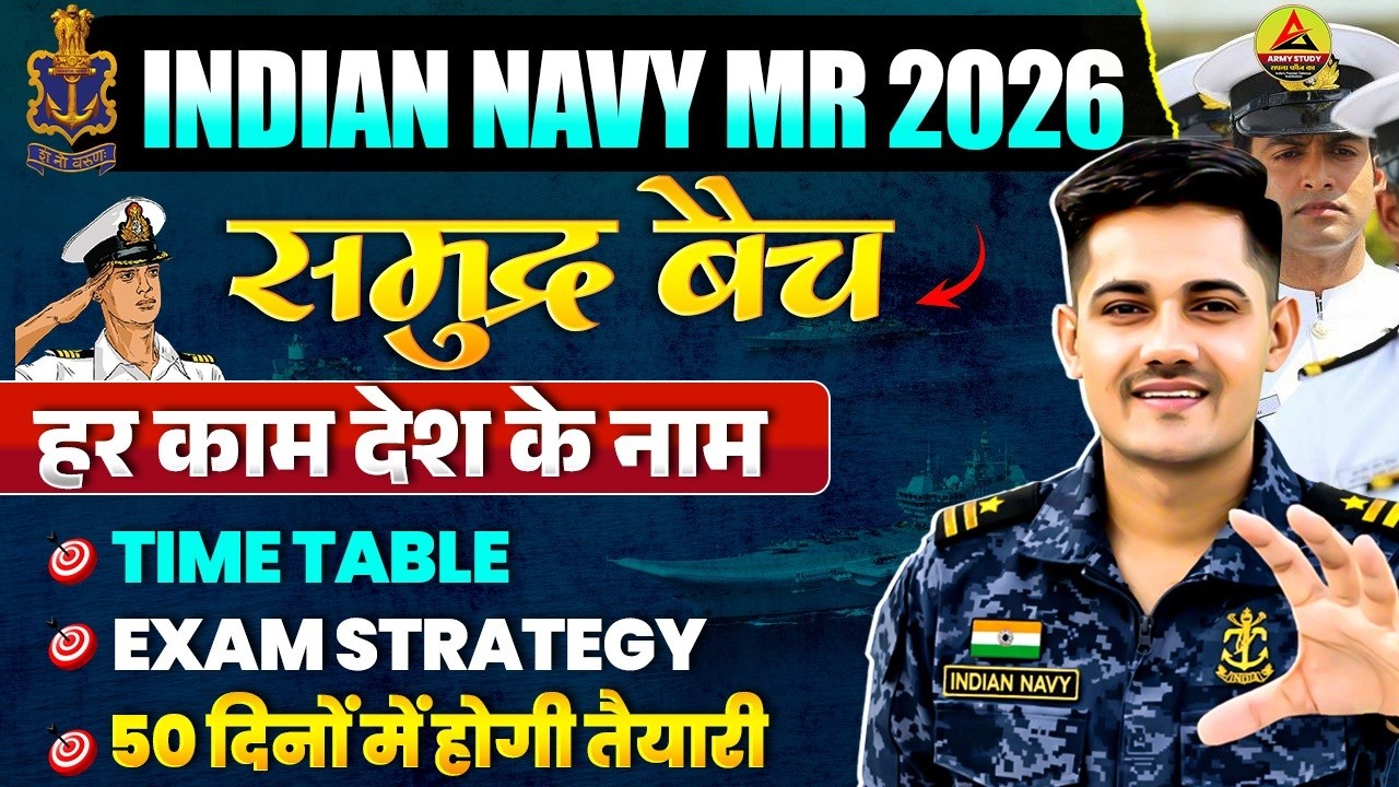 Indian Navy 2026 | Navy Exam Strategy 2026 | Navy New Batch Time Table 2026 | Navy Best Book 2026