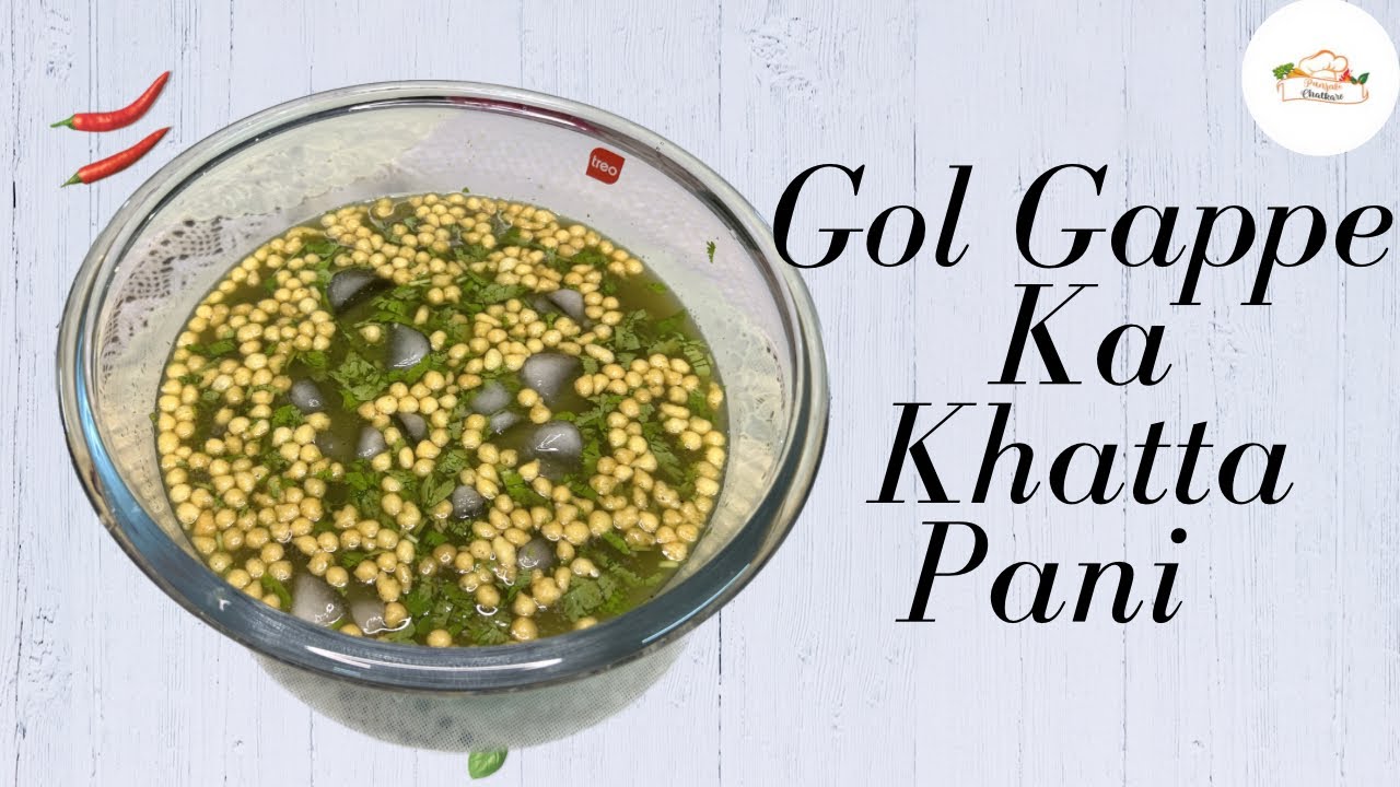 GolGappe Ka Khatta Pani Recipe| Pani Puri Ka Khatta Pani| Pani Puri Thikha Pani| GolGappe Ka Pani