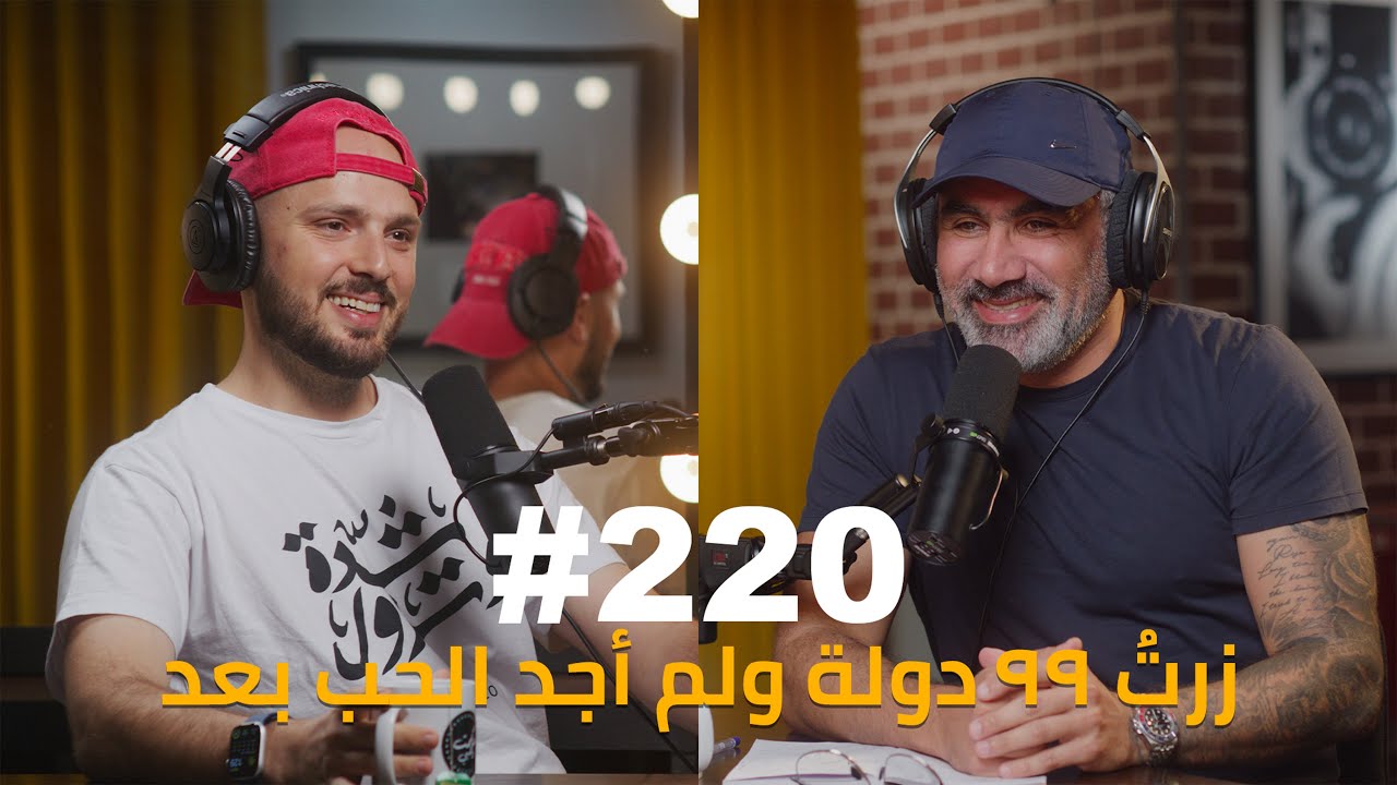 Hikmat Wehbi Podcast #220 Kasem Hato قاسم الحتو