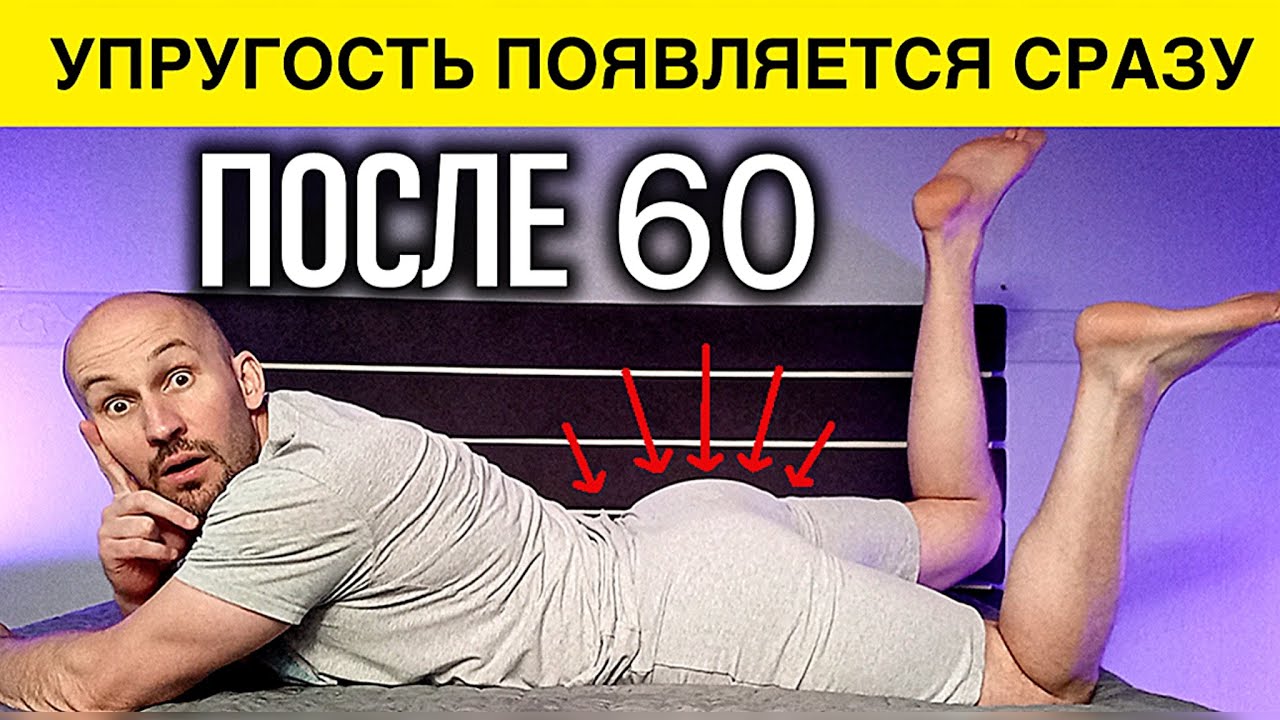 Женщины после 60 ОБОЖАЮТ эти ДОМАШНИЕ упражнения!