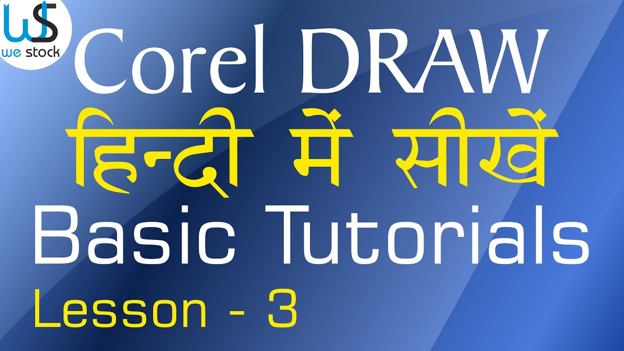 Coreldraw basic tutorials in hindi - Lesson 3 I Learn & Draw with coreldraw tools