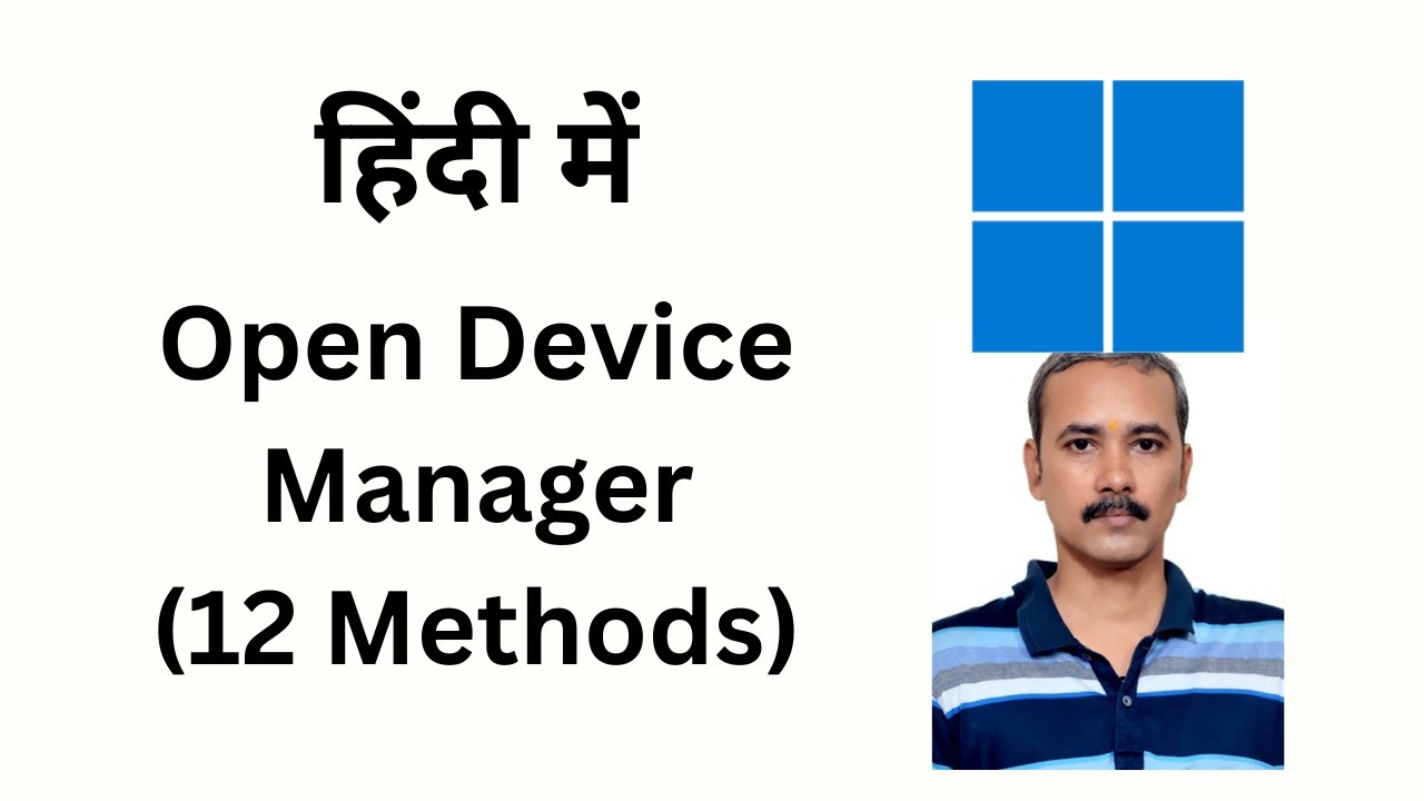 Windows 11 पर Device Manager कैसे खोलें (12 Methods) | GrowUpWindows ट्यूटोरियल