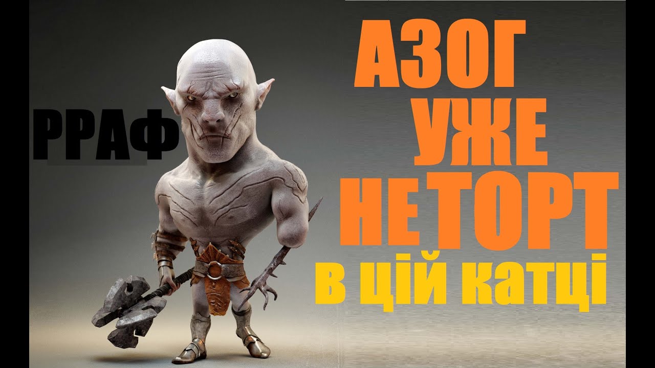 Десь не дограв. ENNORATH MOD. BFME 2. Битва за середзем'я