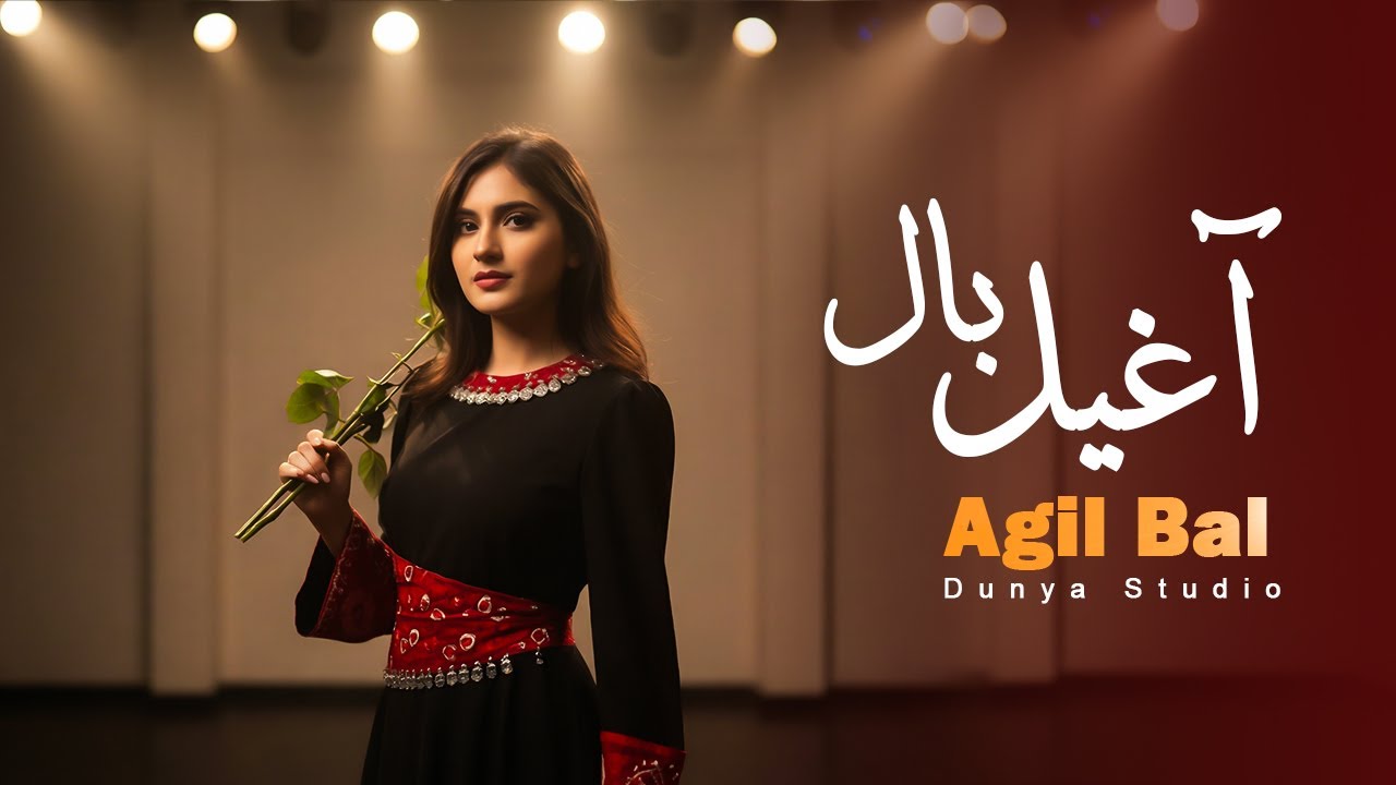 آهنگ ریمکس هزارگی|Hazaragi Folk song|