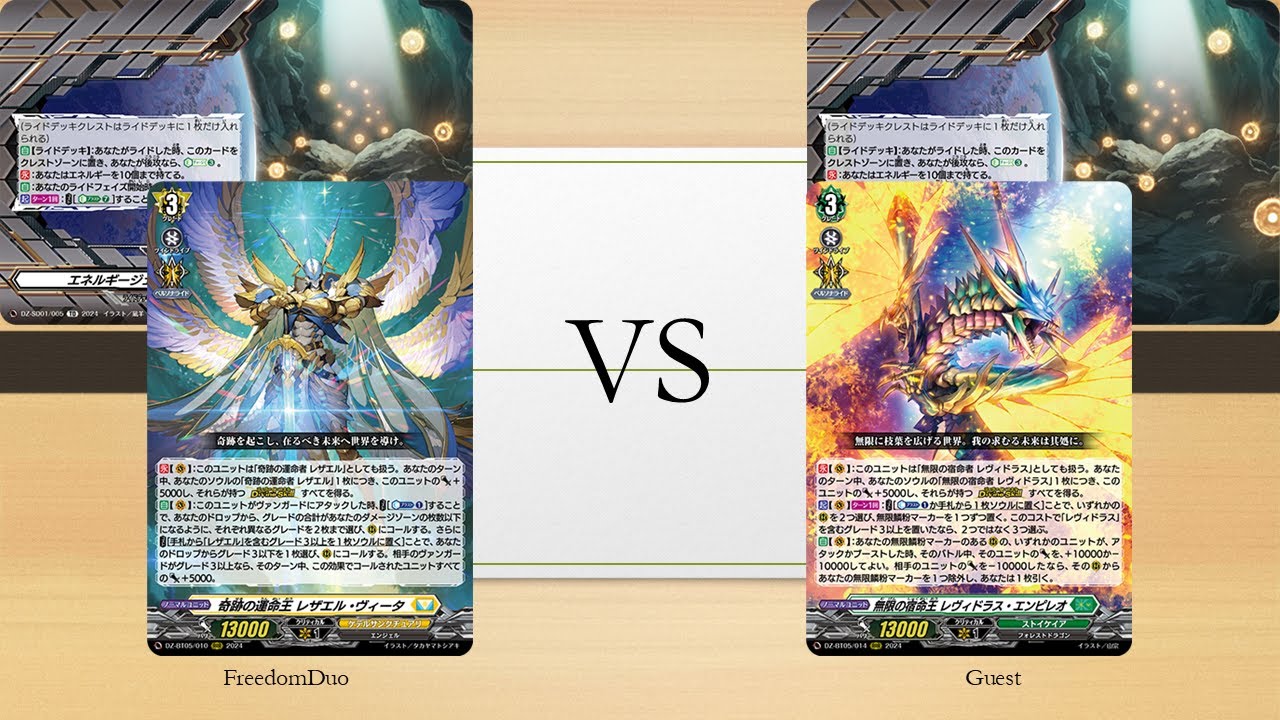 [VG-DZ-BT05 Test]Keter Sanctuary(Rezael Vita) VS Stoicheia(Levidras Empireo)