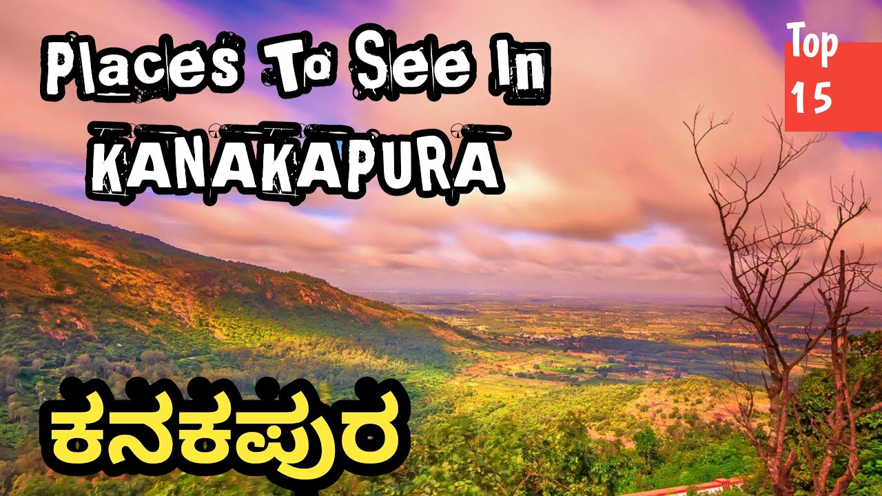 Places To Visit Near Kanakapura | ಕನಕಪುರ | Dsp films Kannada