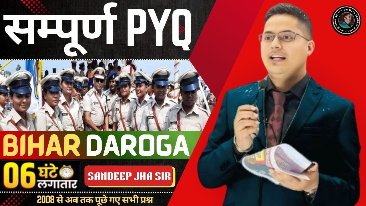 Complete Bihar daroga previous year | Bihar daroga question bank | By Sandeep jha sir #mastervideo