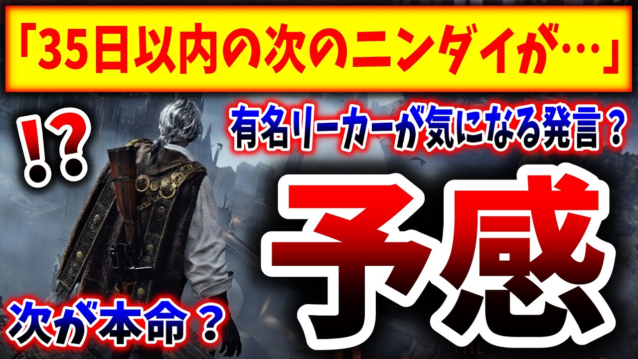 著名リーカー「今後35日以内に本命のニンダイがくるかも、、、」（任天堂、nintendo、スイッチ後継機、Switch2）