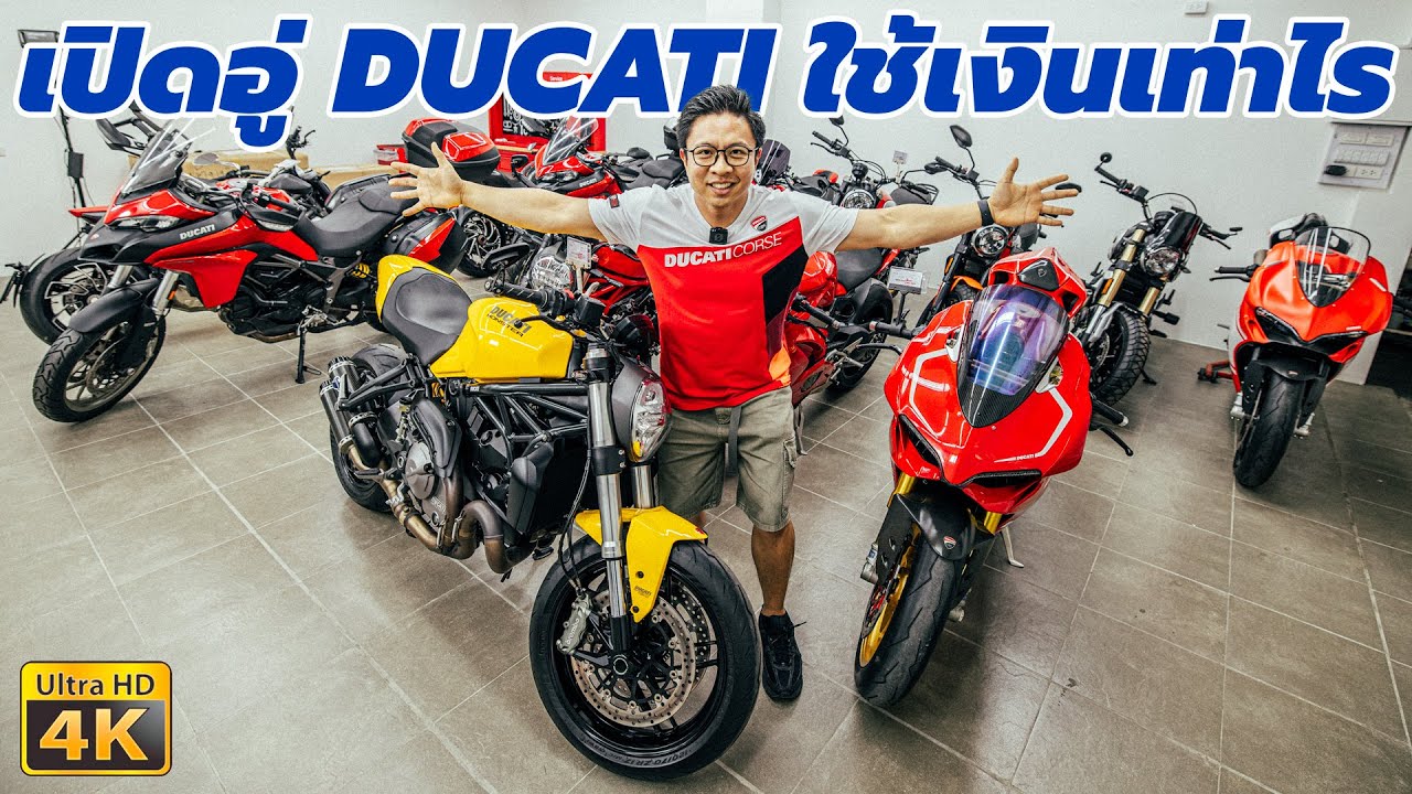 เปิด อู่ ซ่อม DUCATI Service ใช้เงิน กี่ล้าน [เรื่องเล่าหลังร้าน]