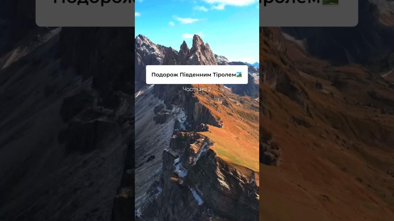 🏔 Величні вершини Тре Чіме, які вражають з першого погляду 