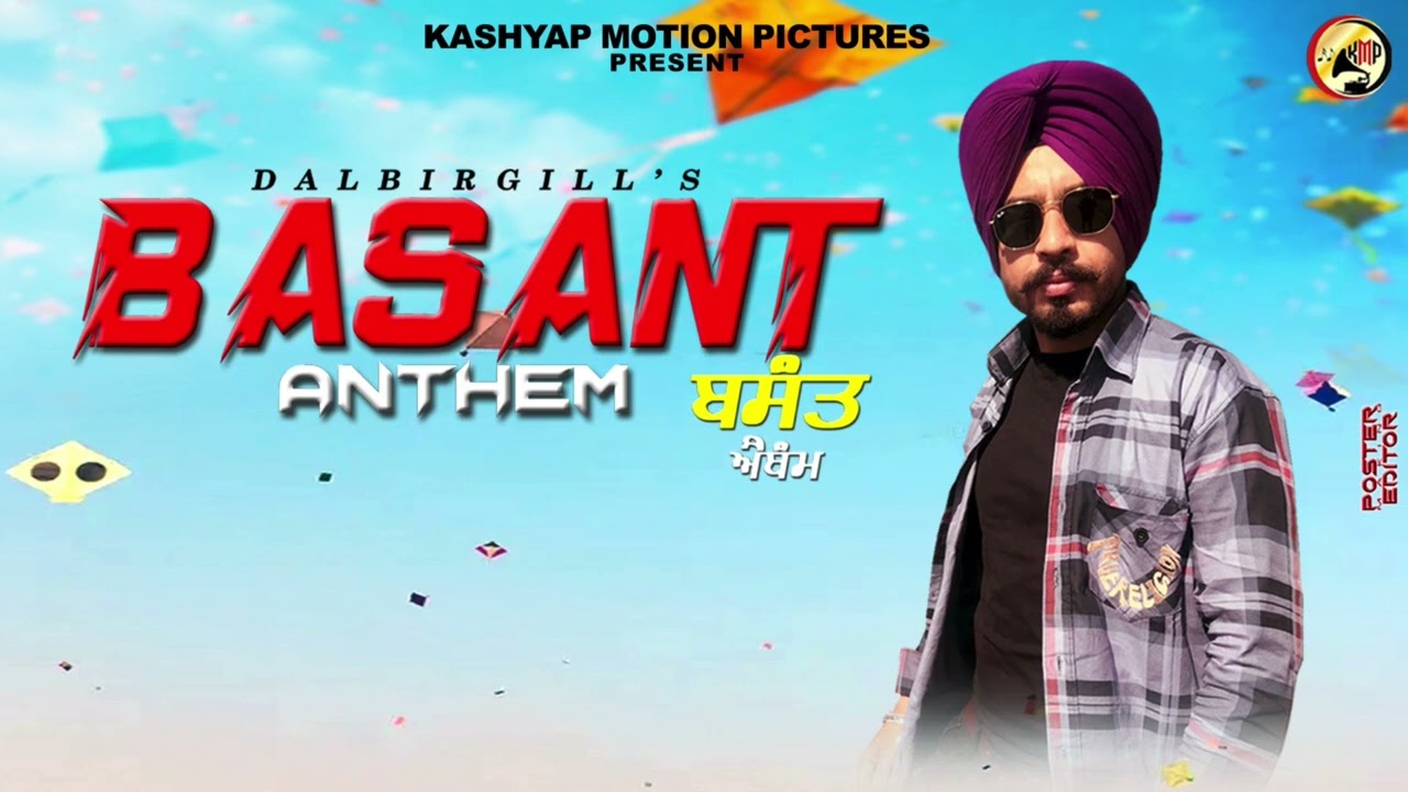 Basant Anthem | Dalbir Gill | Ferozepur Basant | Latest Punjabi Song 2025