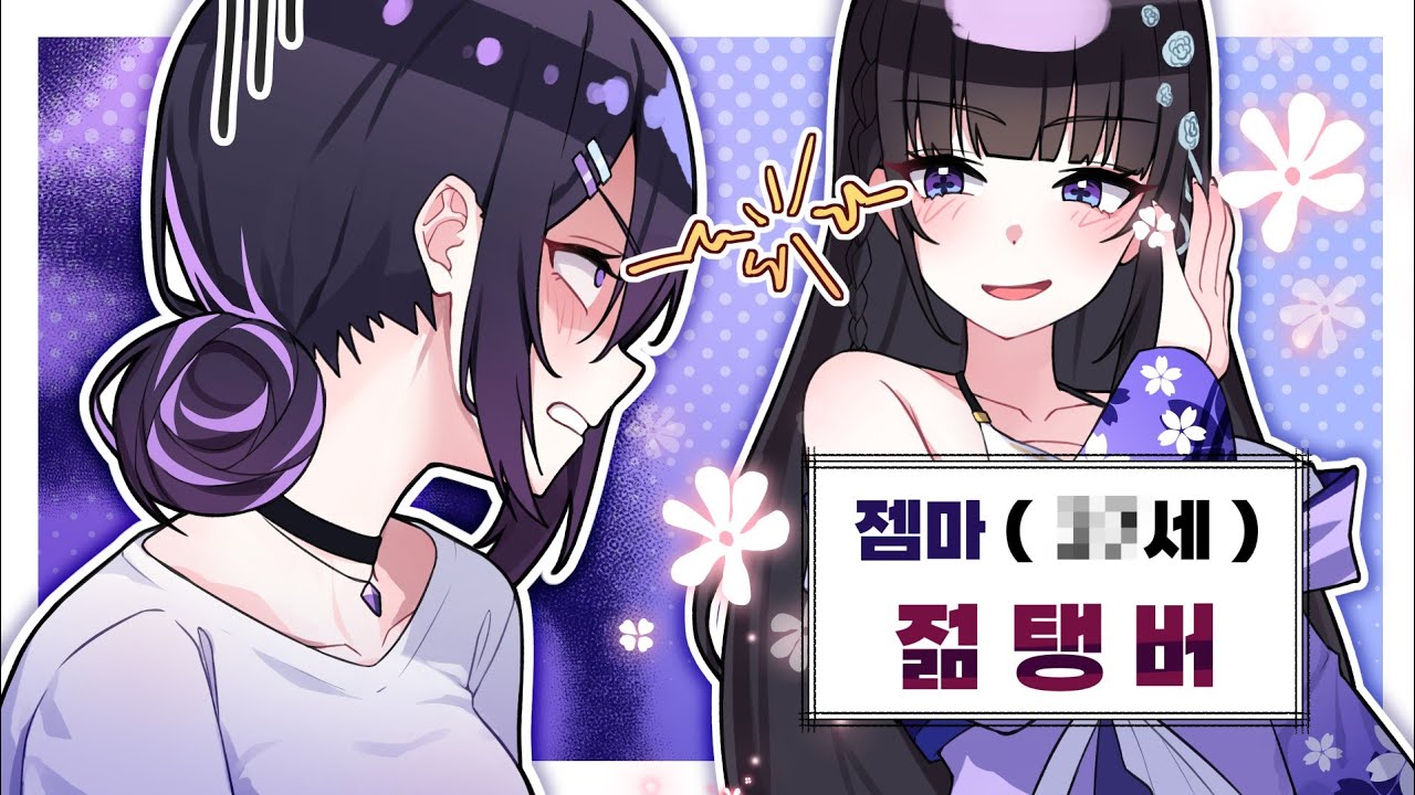소속사 대표님 버튜버 데뷔..?