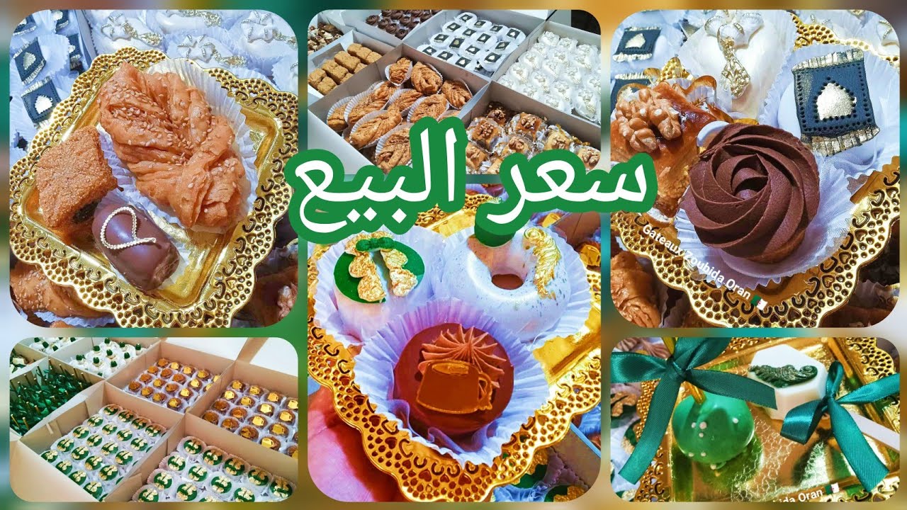 #مشروع الحلويات / روتيني اليومي مع تحضير الطلبيات  و سعر أو ثمن البيع 💸
