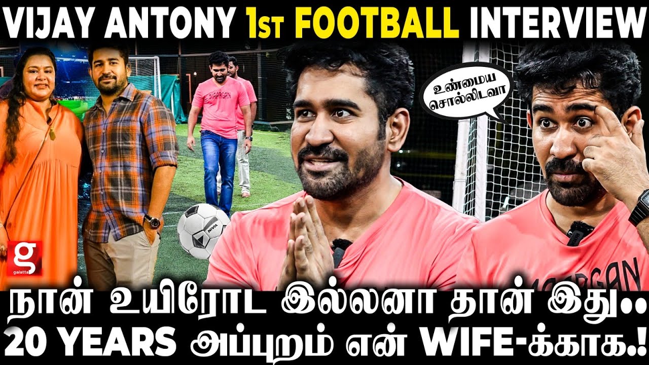 Vijay Antony🥹ஒரு சத்தியத்துக்காக இப்போ வரைக்கும்..💔 Vijay Antony Never seen Before Interview
