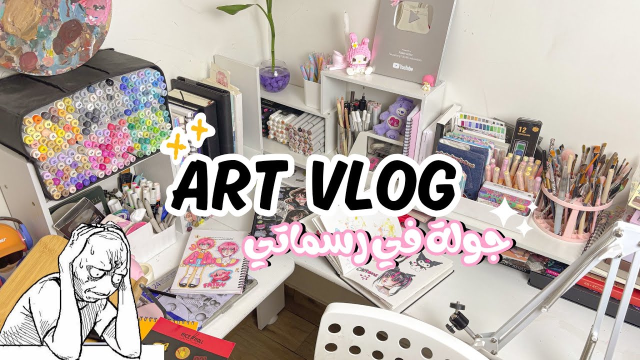 جولة في عالمي الفني ✨💥