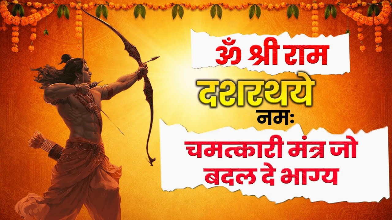 Heal Your Lineage: The Hidden Power of 'Om Dasharathaye Namah'