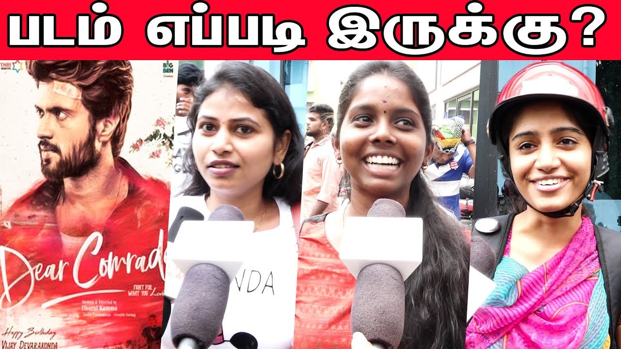 Dear Comrade Public Review | Dear Comrade Movie Public Review | Vijay Devarakonda | Rashmi