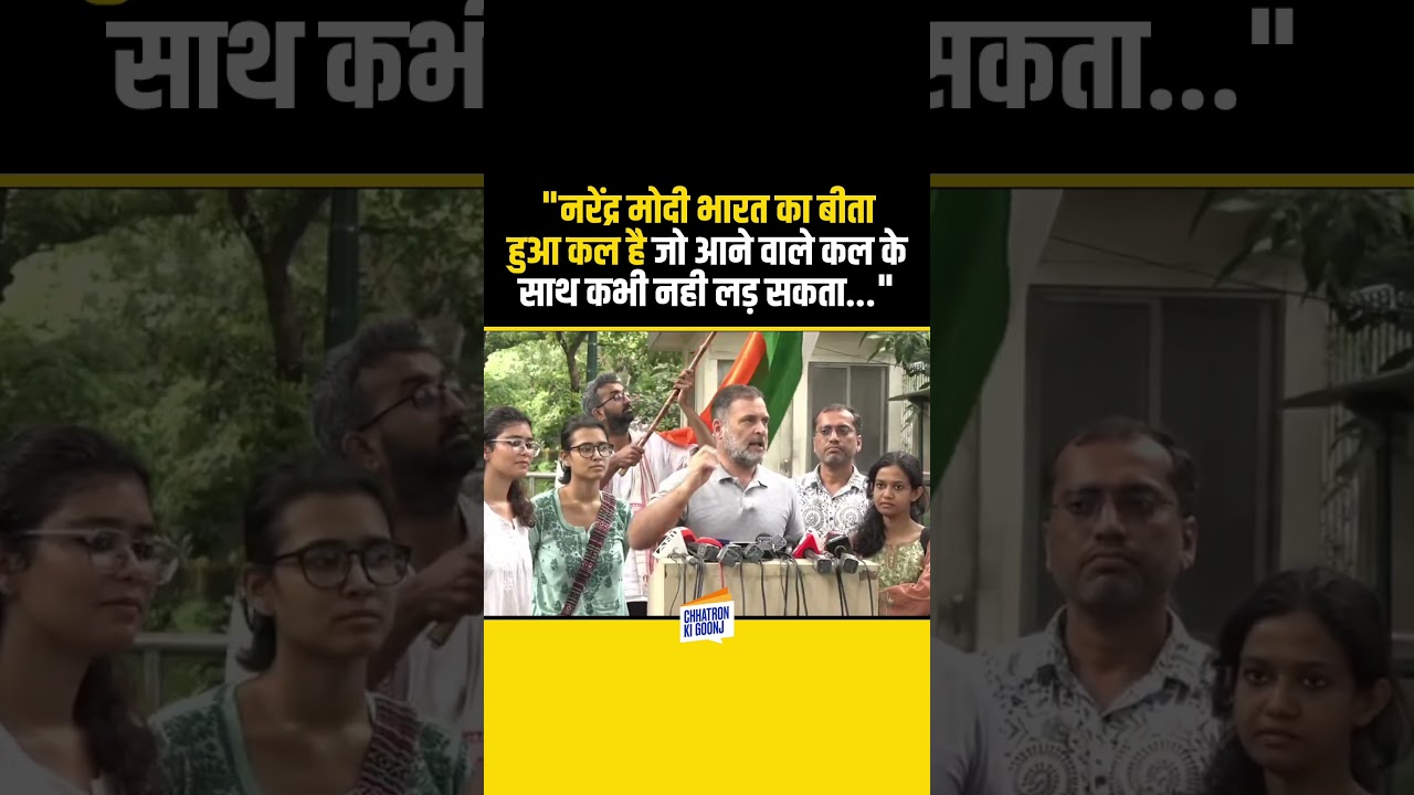 Narendra Modi is India's past. And the past can never fight with the future..l #viralvideo