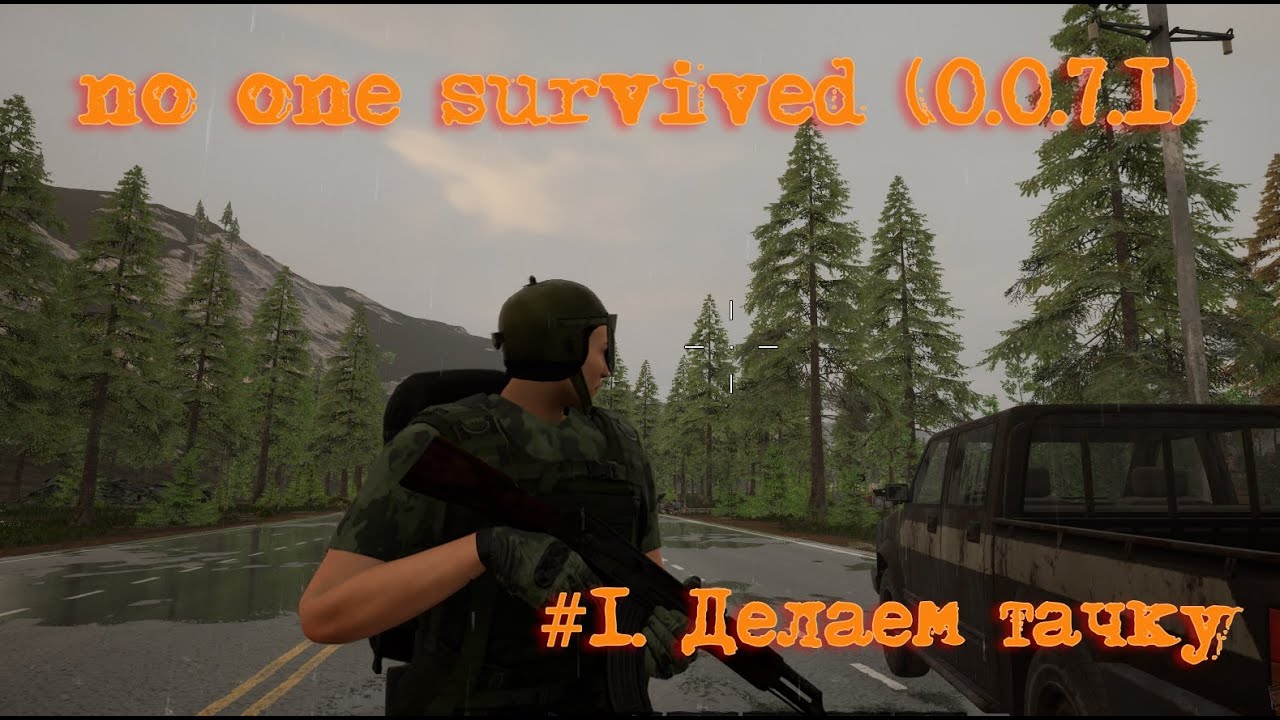 No One Survived (upd 0.0.7.1) #1. Делаем тачку