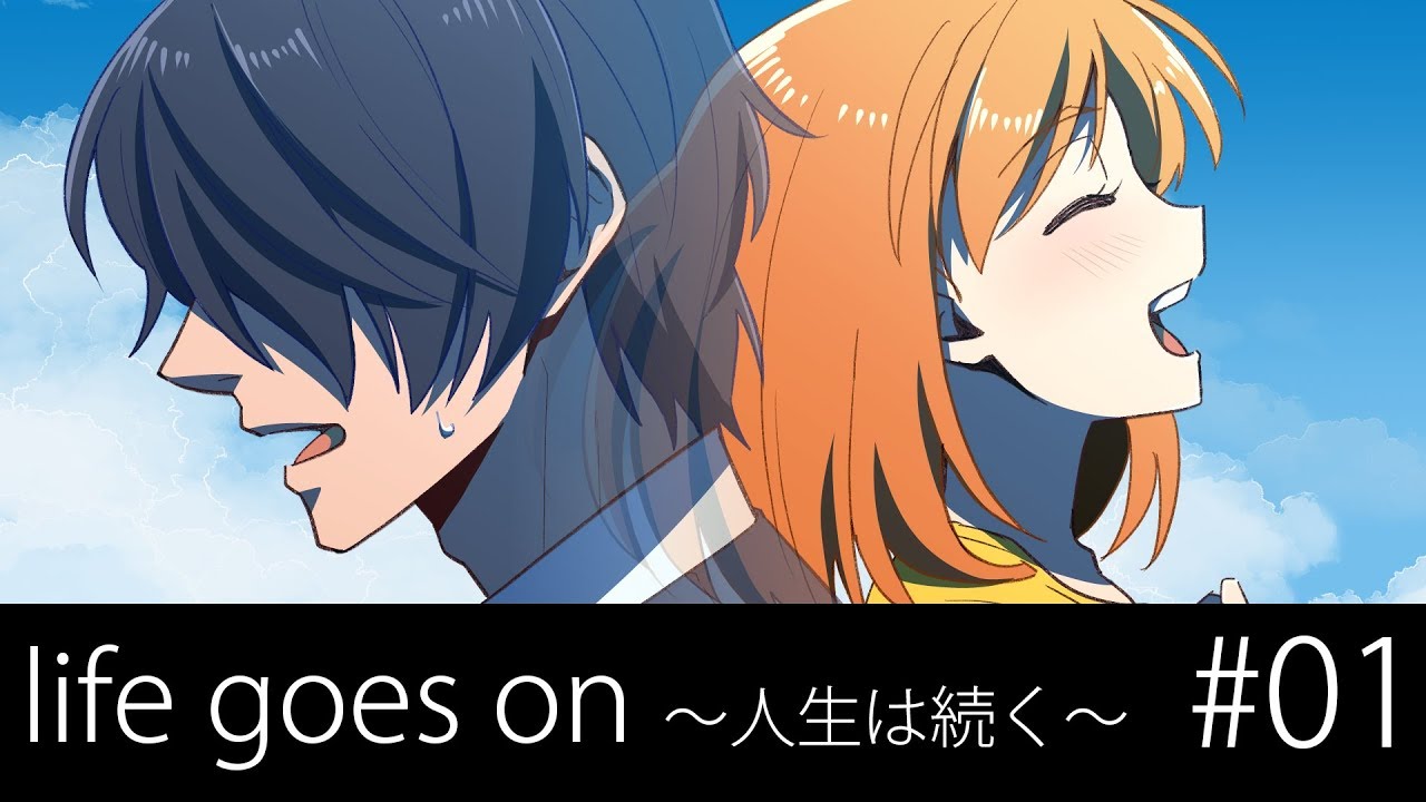 Life goes on ～人生は続く～ #01 「出会い」クトゥルフ神話TRPG
