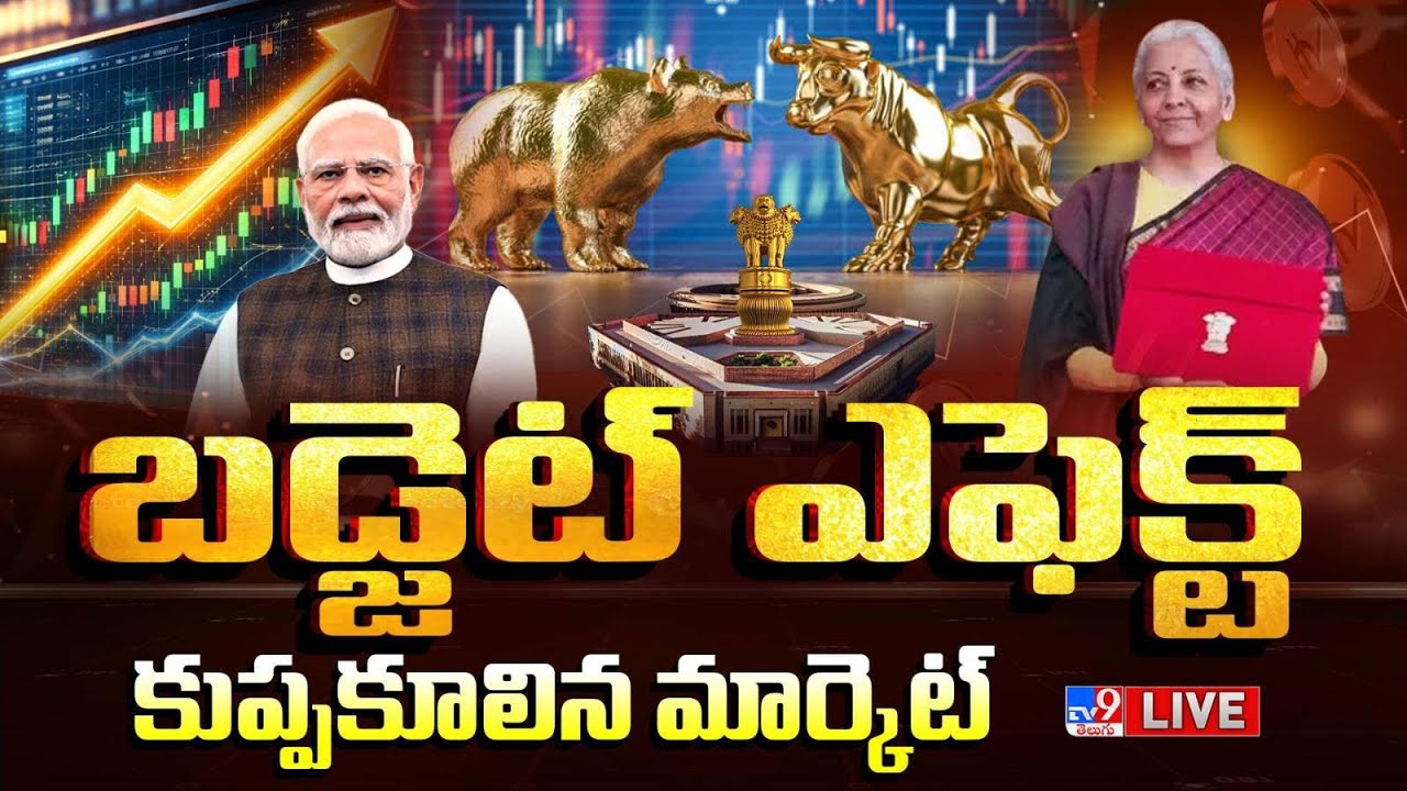 బడ్జెట్‌ ఎఫెక్ట్.. కుప్పకూలిన మార్కెట్ | Stock Market Crashes After Budget 2026 - TV9