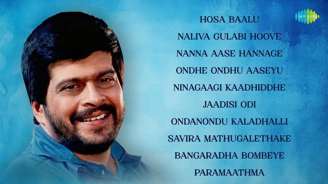 Timeless Hits of Shankar Nag | Hosa Baalu | Naliva Gulabi Hoove | Nanna Aase Hannage