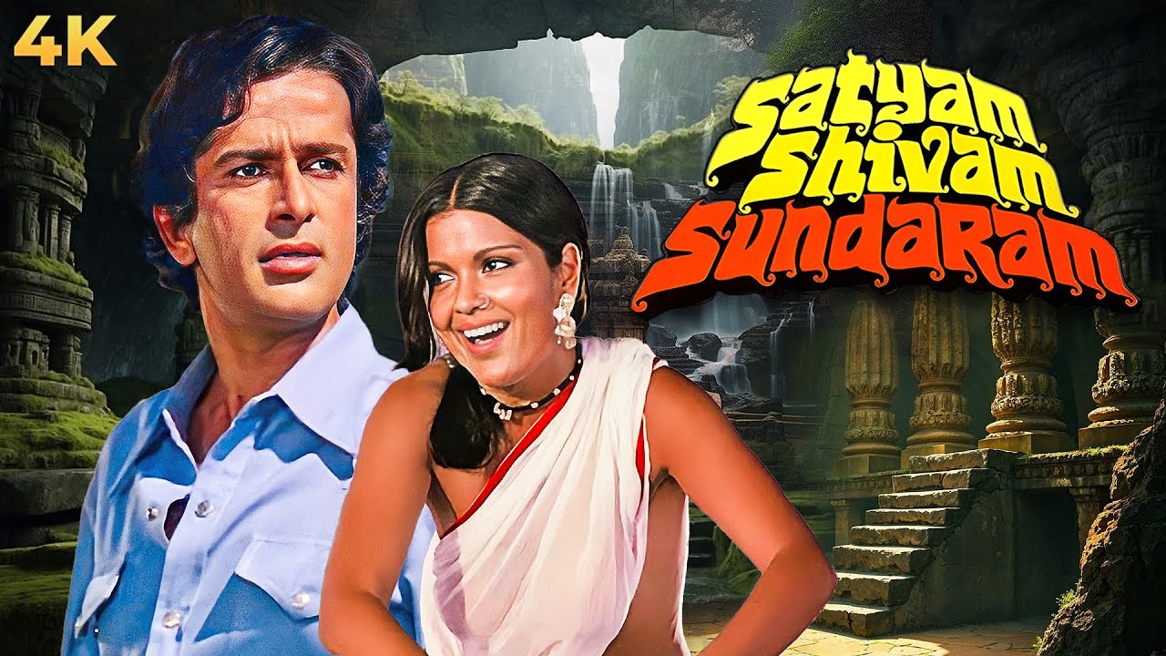 Satyam Shivam Sundaram 1978 Romantic Full Movie 4K| 70s Bollywood Classic Shashi Kapoor, Zeenat Aman