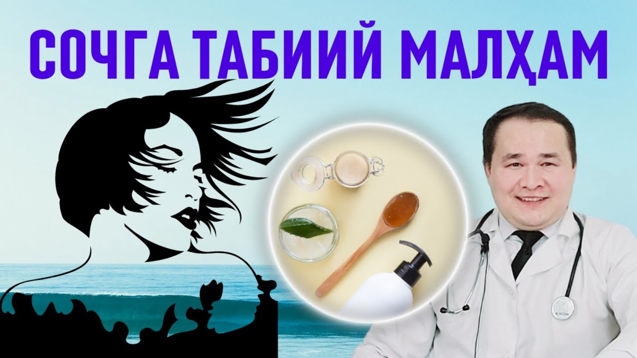 СОЧНИ ТЕЗ ЎСТИРИШ ВА МУСТАҲКАМЛИГИГА МАЛҲАМ