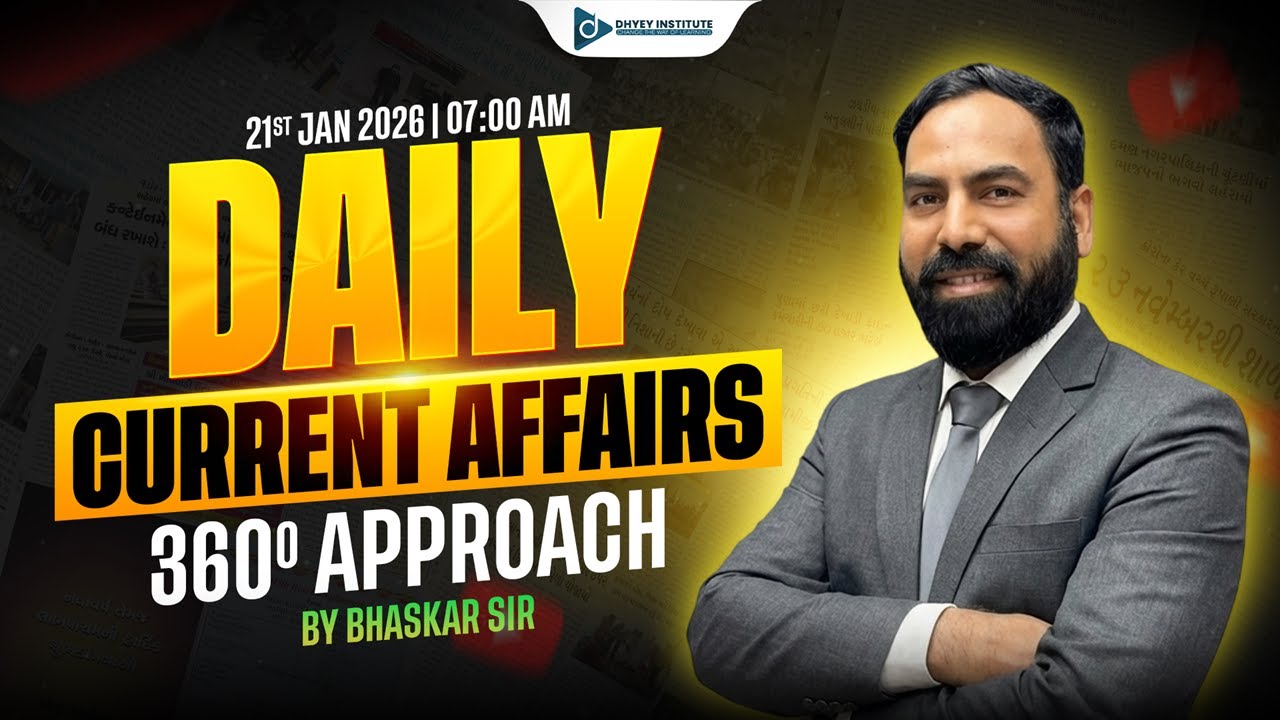 21 જાન્યુઆરી 2026 l Daily Current Affairs in Gujarati by Dhyey live l with Rajesh Bhaskar Sir |