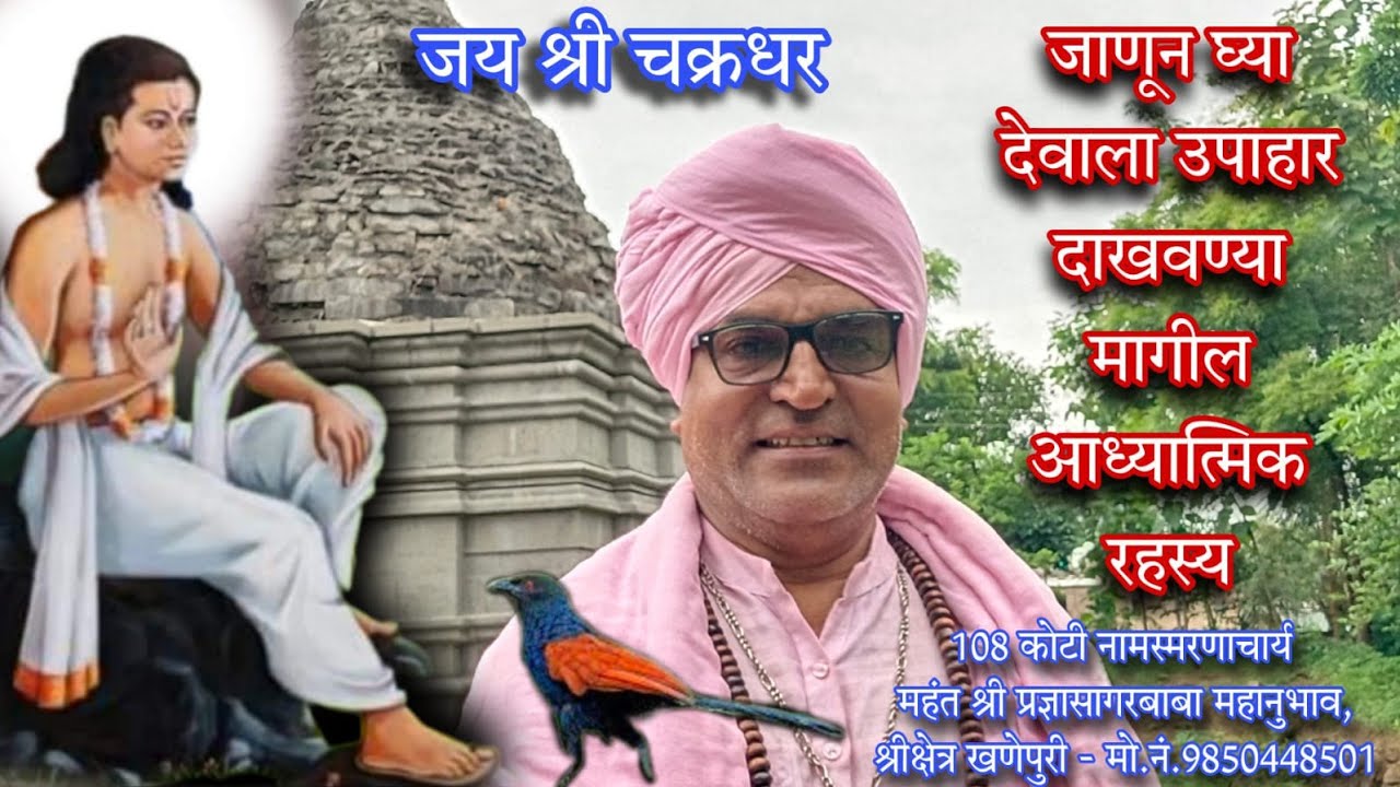 देवाला उपाहार का दाखवितात ? उपहार दाखविण्यामागे दडलेले अध्यात्मिक रहस्य जाणून घ्या