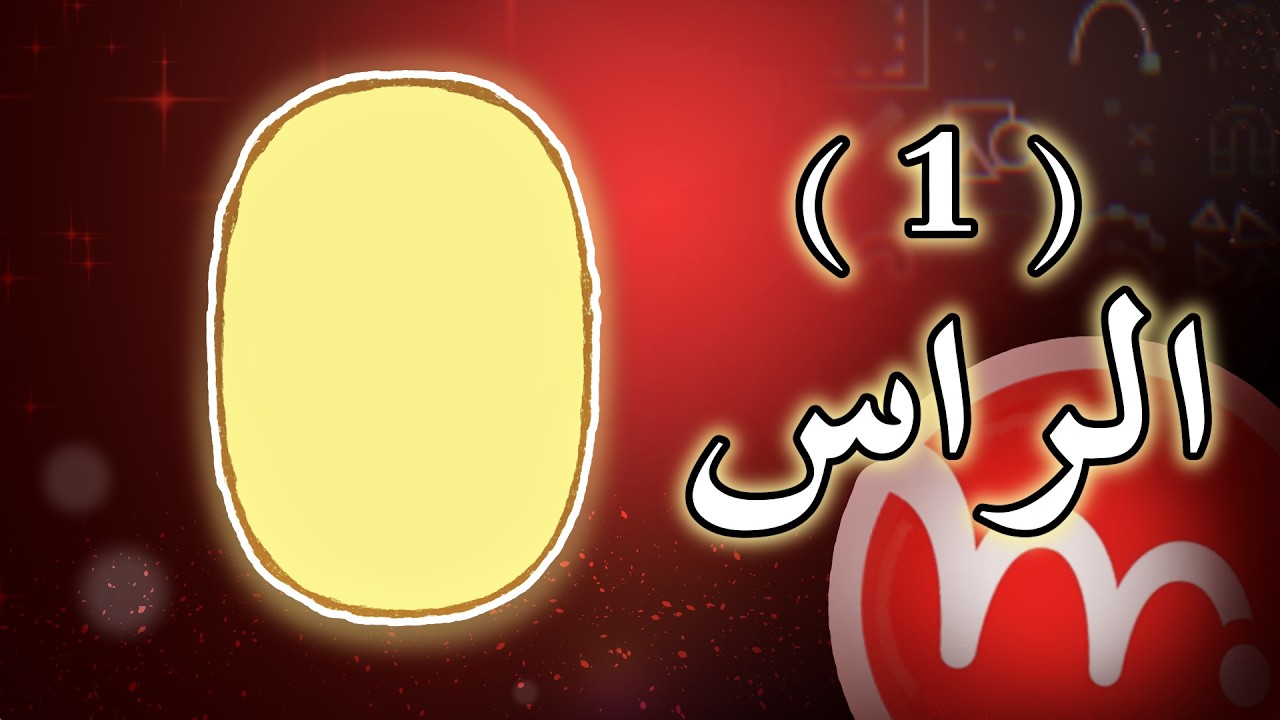 رسم الرأس (Add Point & Shapes) | تصميم وتحريك الرأس (Moho 14.3) #الجزء_1