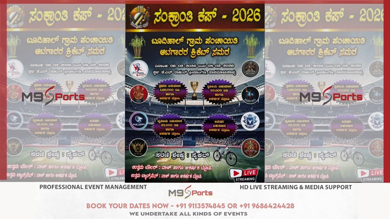SANKRANTHI CUP 2026 | DAY - 1 | LIVE FROM NELAMANGALA | M9 SPORTS