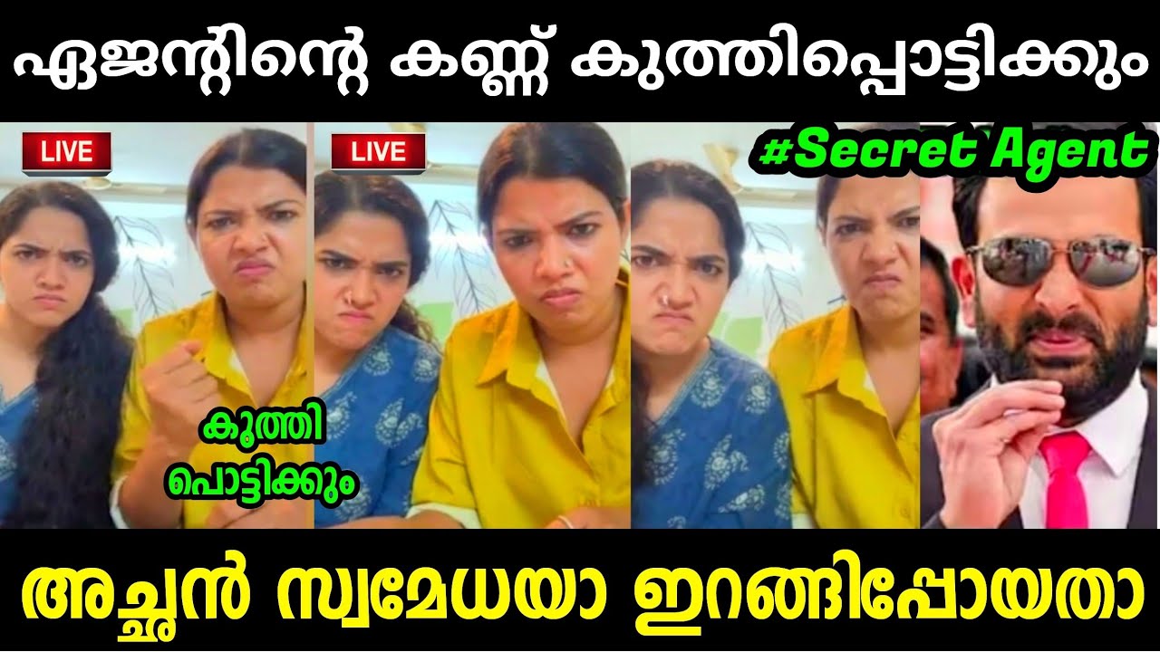 തെണ്ടിത്തരം പറഞ്ഞാൽ ഏജൻ്റിൻ്റെ കണ്ണ് പൊട്ടിക്കും😂 | Amrita Suresh Abhirami Suresh | Troll Malayalam 