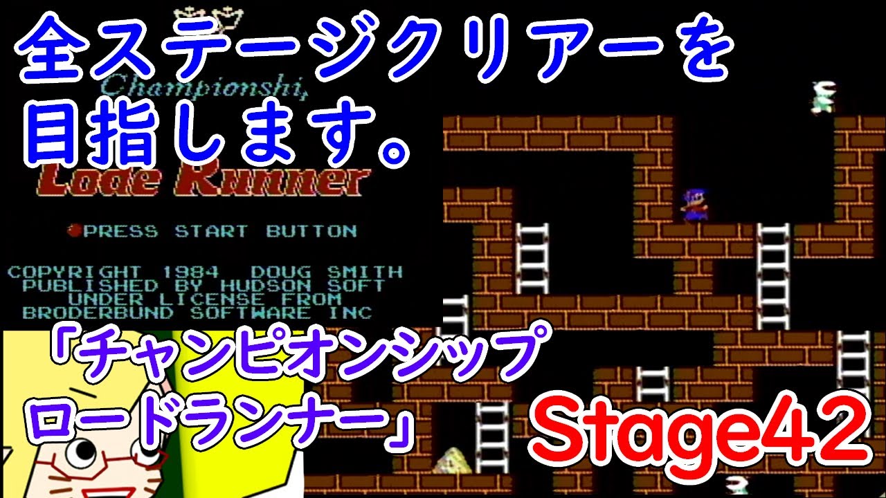 チャンピオンシップロードランナー 全ステージクリアーを目指すStage42