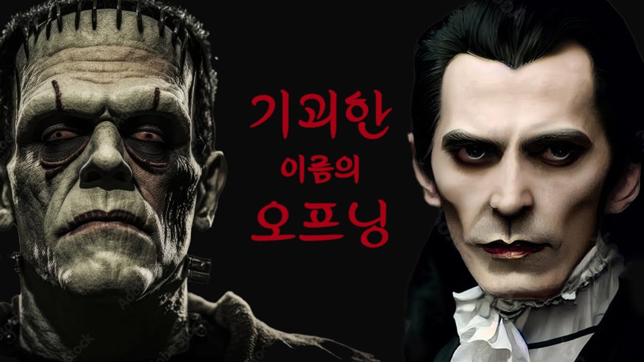 가장 기괴한 이름의 체스 오프닝 | 프랑켄슈타인 드라큐라 바리에이션