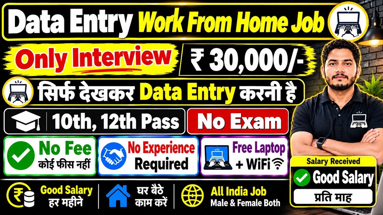 Data Entry Job Vacancy 2026 | Typing Job 2026 | Data Entry Job 2026 | Data Entry Work | Typing Work