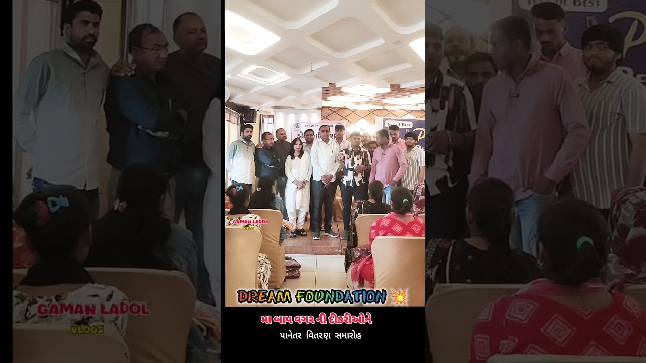 મા બાપ વિનાની દીકરીઓના લગ્ન || GAMAN LADOL || GUJARATI VLOGS 