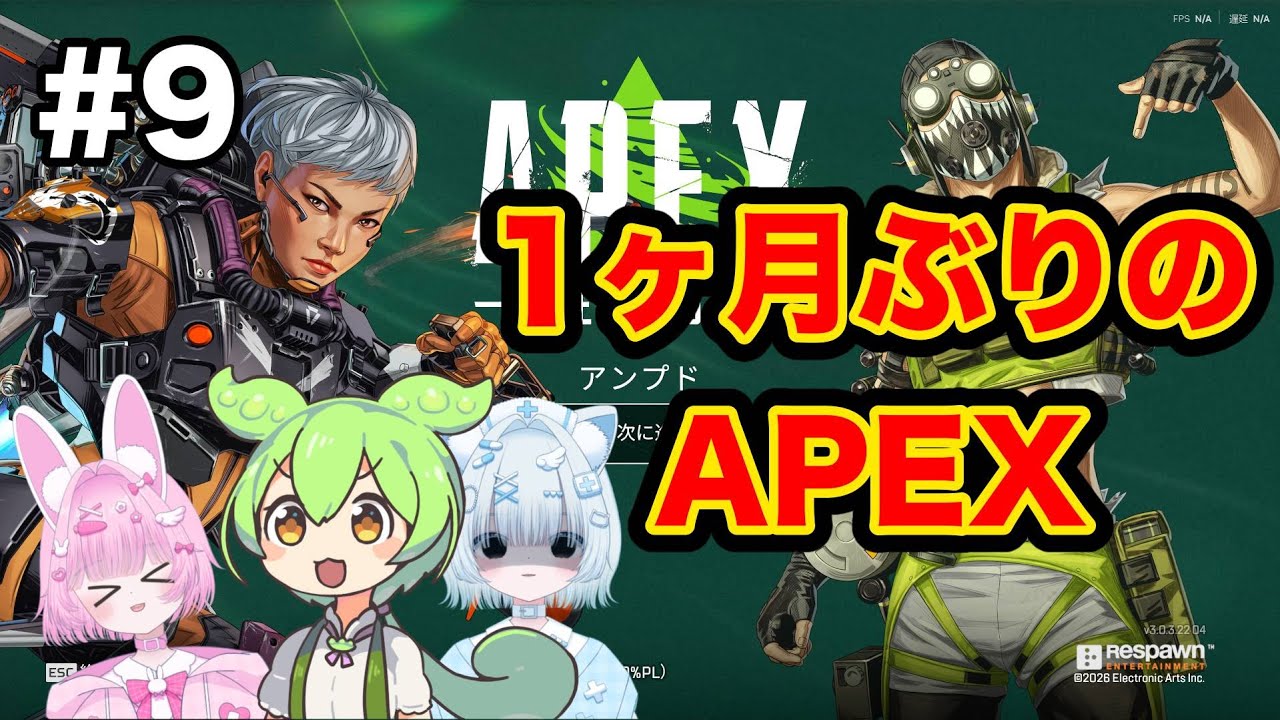 【2人実況】相方がずんだもんになりました【Apex】