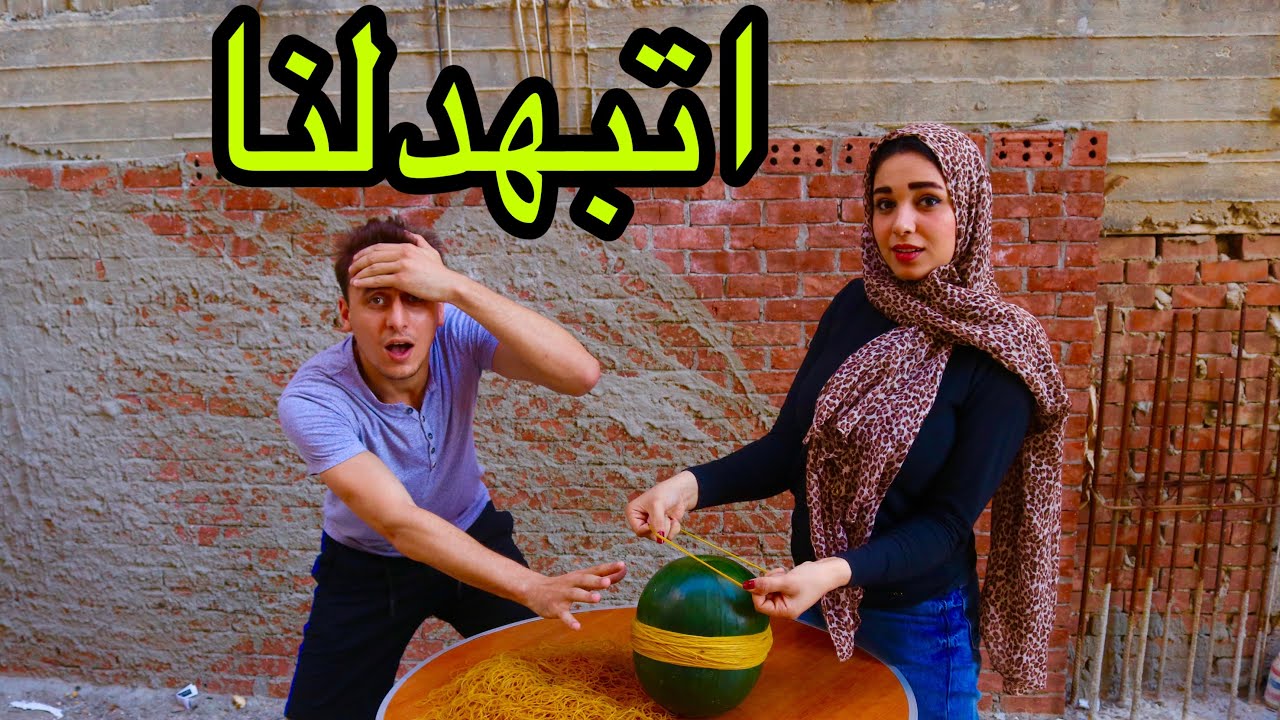 تحدي البطيخ 🍉 والأساتك البطيخة طارت  (تحدي جميل اوي ) نهاية مؤثرة