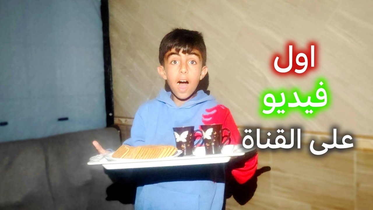 مين إحنا؟؟ || تعرفو على عيلتنا 👀