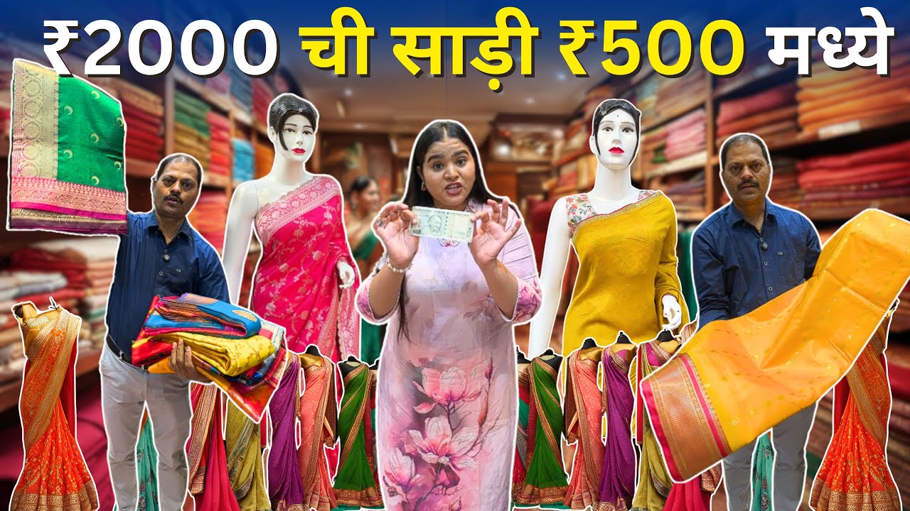 सिंगल पीस साड्या मिलेले | स्वस्त किमतीत मध्ये मुंबई मध्ये आलेला आहे नवीन मराठमोळी  साड्यांचे कलेक्शन