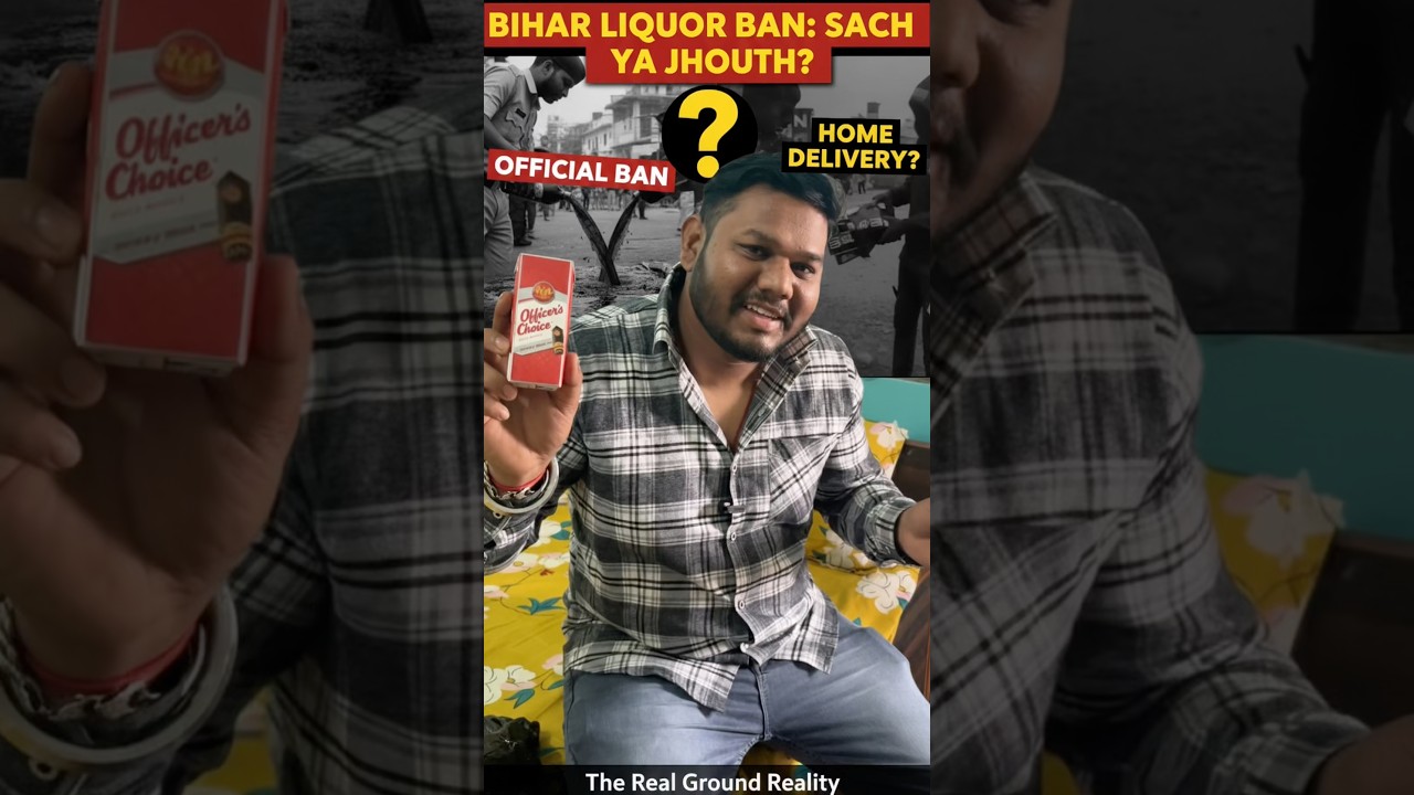 Daru ban bihar pakda gya ?? #realitycheck #alcohol #bihar