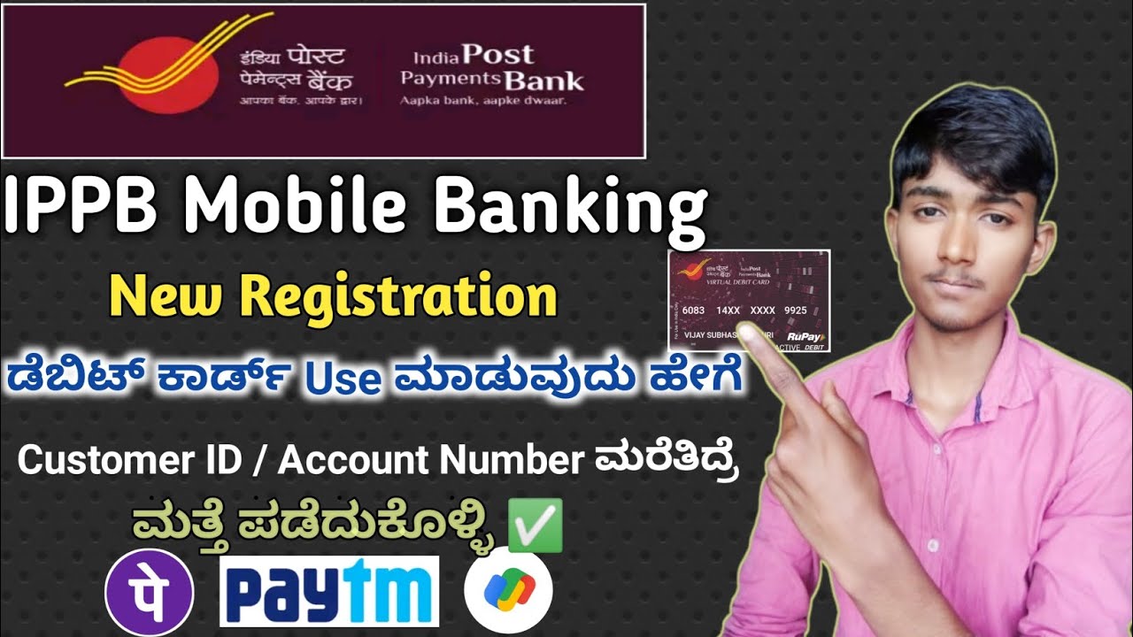 IPPB Mobile Banking New Registration in Kannada | IPPB Debit Card How to Use | Phonepe account |