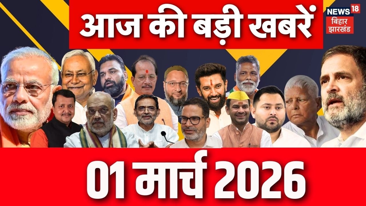 Aaj Ki Taaja Khabar : आज की सभी बड़ी खबरें| Iran Israel War | Bihar News | Tejashwi Yadav Rajya Sabha